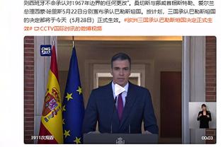 葡萄牙国家队官推晒视频为总裁庆生：SIIIU?